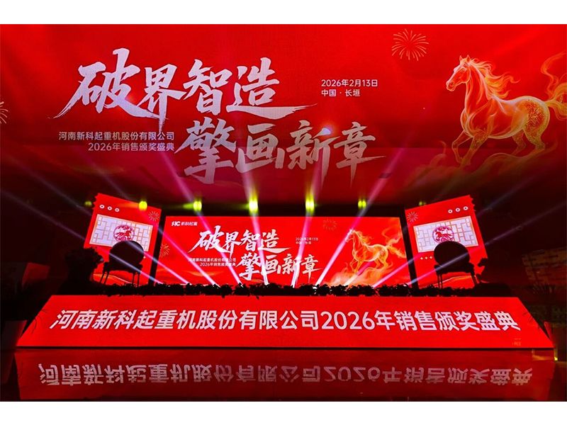 Breaking through boundaries, intelligent manufacturing creates new chapters | Henan Xinke Crane Co., Ltd. successfully held the 2026 Sales Awards Ceremony_Sinoko Cranes New type of crane|Sinoko Cranes Intelligent crane|Sinoko Cranes Metallurgical crane|Sinoko Cranes Crane for other occasions|Sinoko Cranes