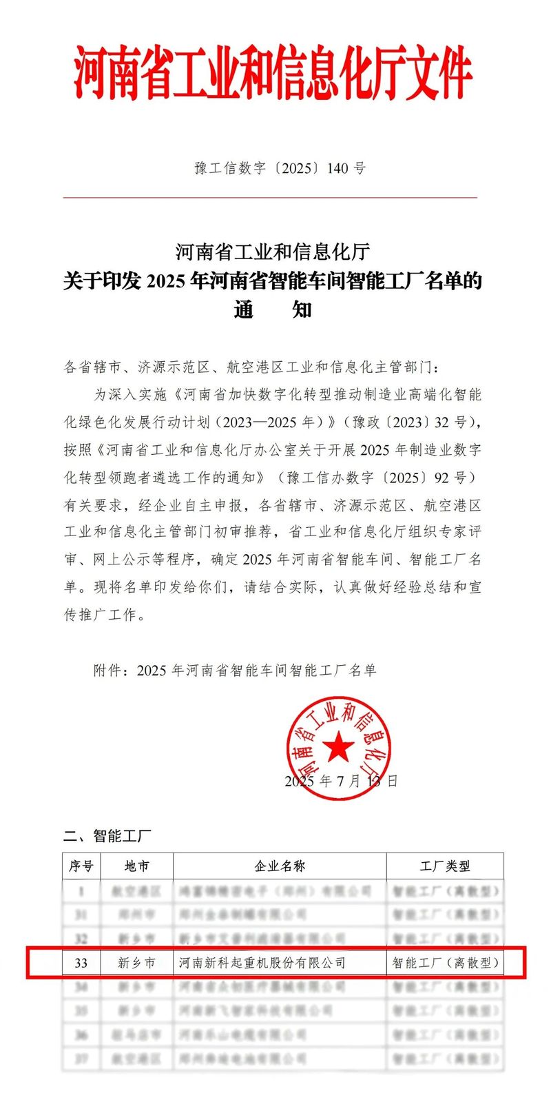 微信图片_20260611153744