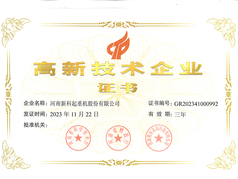 High-tech enterprise