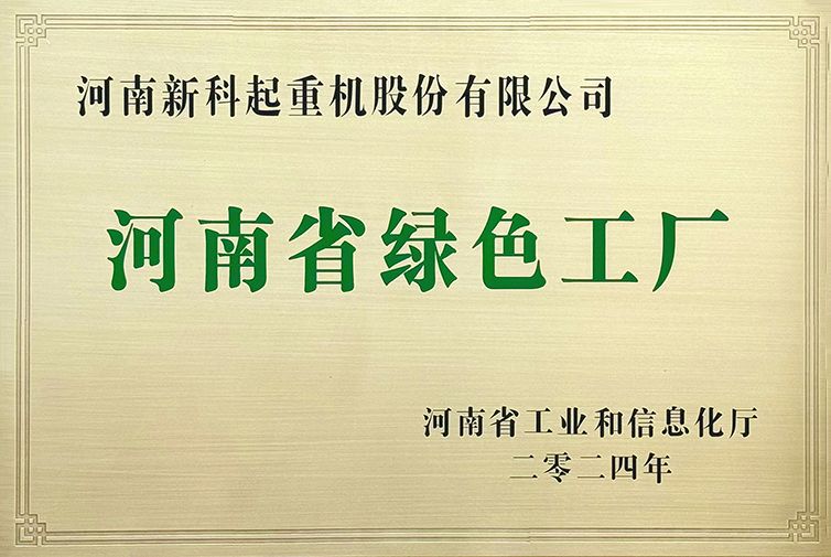 Green factory in Henan Province