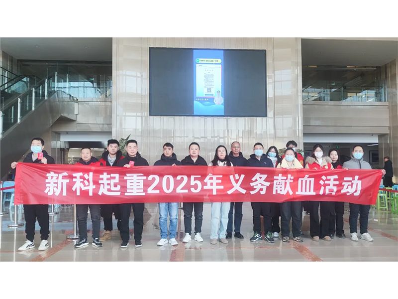 Caring for Social Responsibility | New Science Crane 2025 Voluntary Blood Donation Campaign