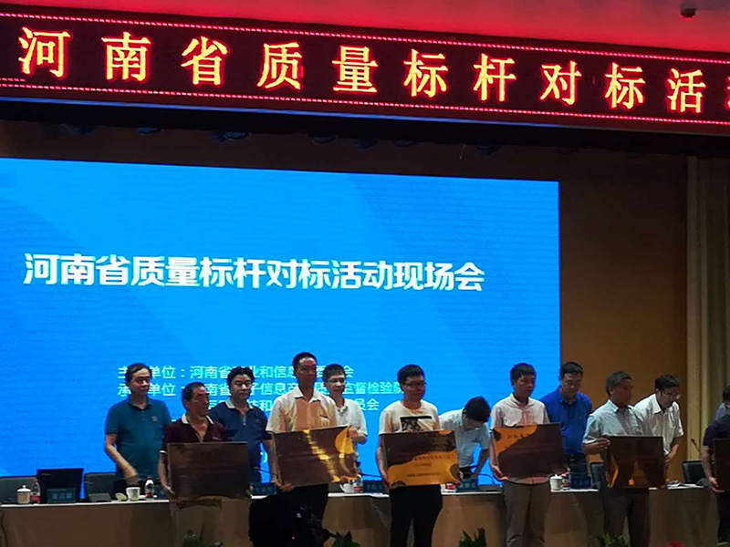 Our company is honored to receive the title of 