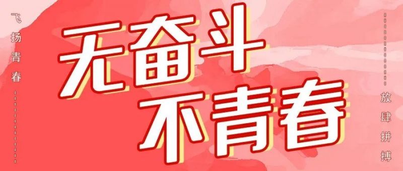 Youth moving forward, enjoying sports with fun